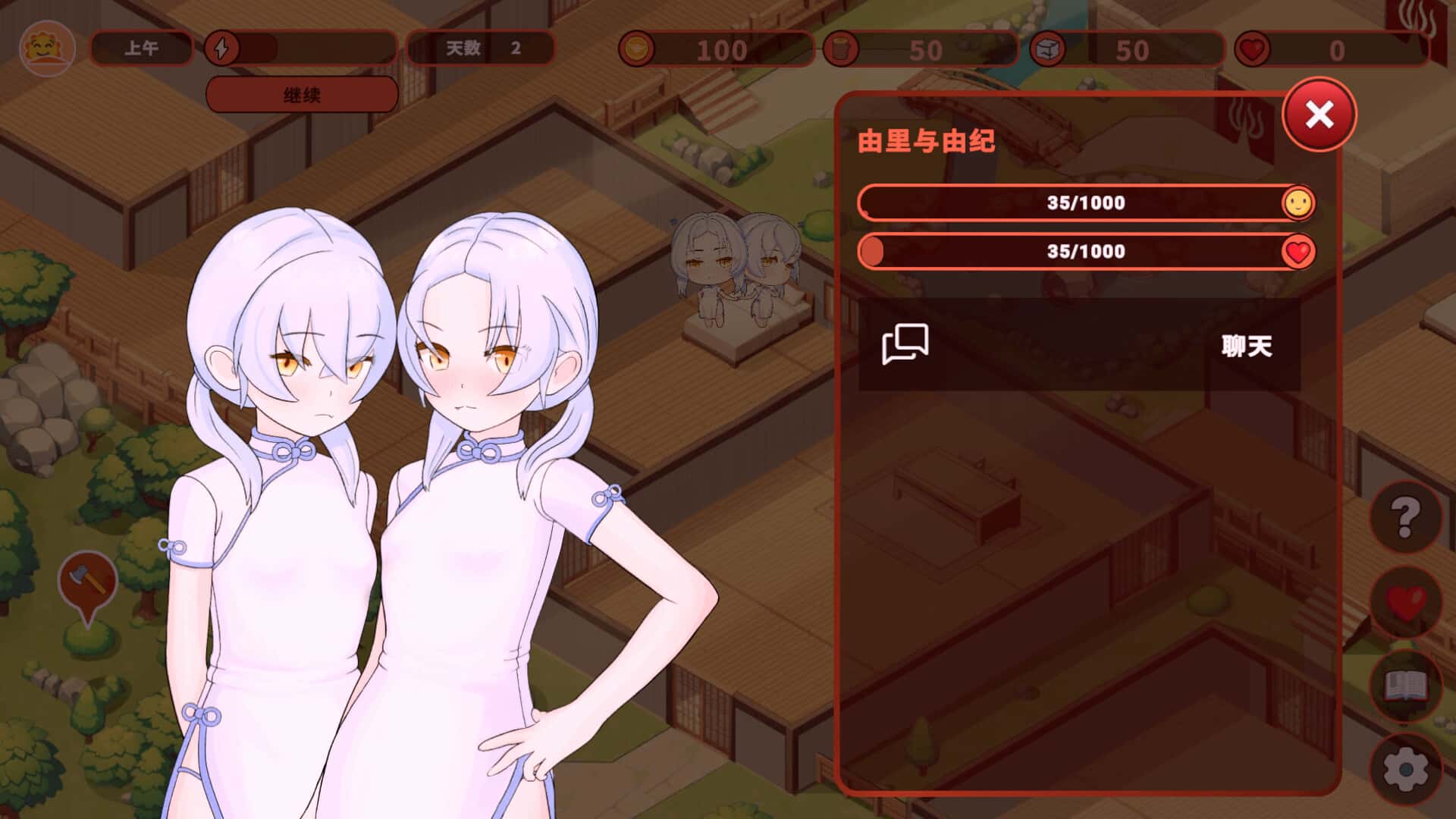 游戏画面3